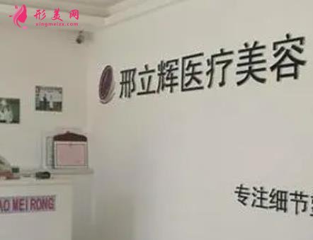 大慶醫(yī)療整形美容醫(yī)院排行前四權(quán)威發(fā)布！手術(shù)價格（費(fèi)用）在線查詢