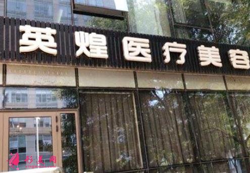 北京哪個醫(yī)院隆胸技術(shù)好？案例_收費(fèi)價格表一覽