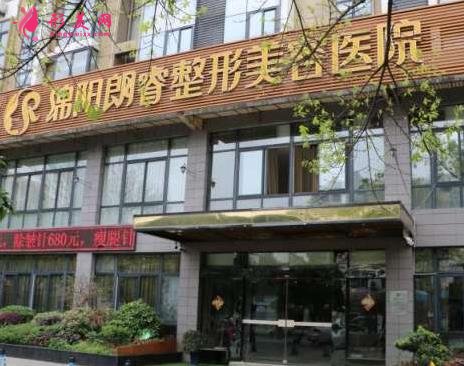 綿陽哪里做雙眼皮好？韓美、華美紫馨在內(nèi)_價格查