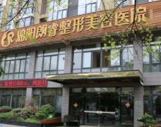 綿陽哪里做雙眼皮好？韓美、華美紫馨在內(nèi)_價格查