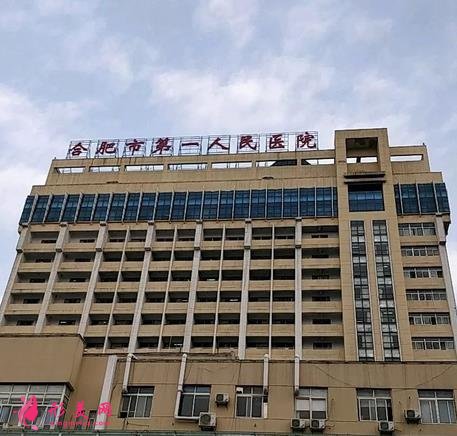合肥好的去痣醫(yī)院是哪里？公立整形排行公開一覽！價(jià)格表對(duì)比