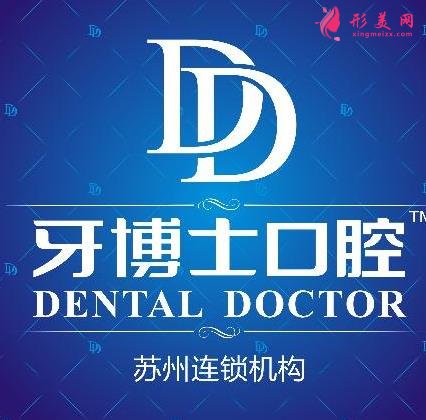 蘇州口腔科好的醫(yī)院排行表一覽！前四強(qiáng)機(jī)構(gòu)點(diǎn)評(píng)_正畸價(jià)格明細(xì)表免費(fèi)查
