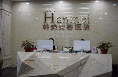 貴州整形醫(yī)院口碑排名公開(kāi)！正規(guī)口碑醫(yī)院推薦，含熱門(mén)價(jià)格表（費(fèi)