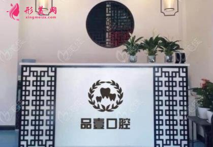 太原口腔醫(yī)院排名前十口碑推薦_牙齒矯正(整牙)價(jià)格費(fèi)用查詢(xún)