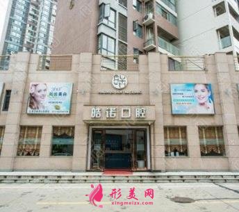 武漢市口腔醫(yī)院排名前十口碑推薦_附種植牙(正畸)價格明細查詢