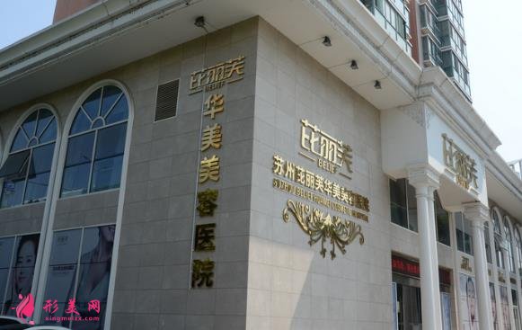 蘇州去眼袋好的醫(yī)院是哪里？正規(guī)私立推薦！價(jià)格表全新參考