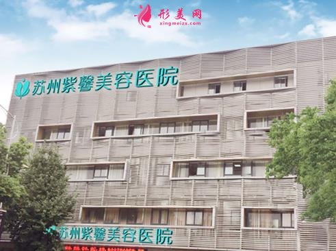 蘇州做隆胸整形醫(yī)院哪家好？公立私立均有盤點(diǎn)！含收費(fèi)價(jià)格表