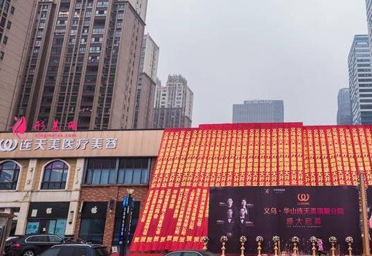2021義烏哪個(gè)醫(yī)院割雙眼皮好？排名榜前3名口碑和價(jià)格表分享