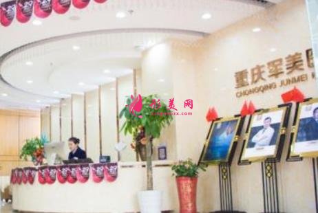 重慶整形醫(yī)院排行榜前十名權(quán)威盤點(diǎn)！附手術(shù)價(jià)格（費(fèi)用）明細(xì)一覽表