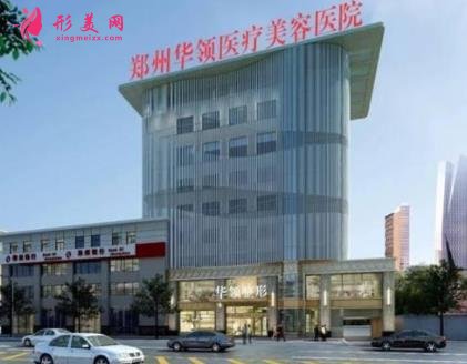 鄭州十大整形醫(yī)院排行榜實時更新了!手術(shù)價格(費用)在線免費一查
