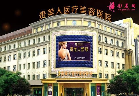 石家莊整形醫(yī)院名單一覽！美聯(lián)臣、貴美人等價(jià)格費(fèi)用表公開