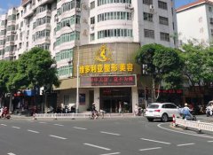 漳州整形醫(yī)院排名表公開！各家實力特色強(qiáng)_擅長項目價格明細(xì)分享