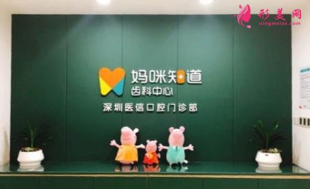 深圳兒童口腔醫(yī)院口碑點評！牙齒矯正（正畸）價格全新發(fā)布