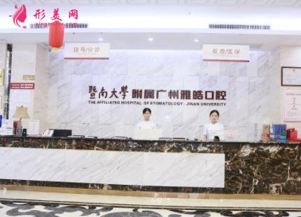 廣州私人口腔醫(yī)院正畸榜前四名揭曉！附牙齒矯正價(jià)格明細(xì)表