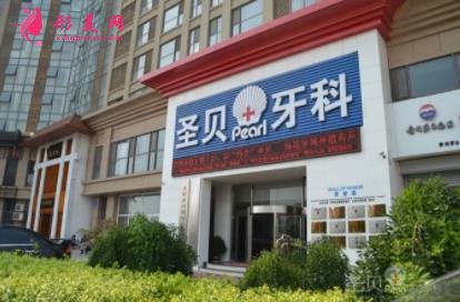 北京私立口腔醫(yī)院口碑盤(pán)點(diǎn)！牙齒整形（種植牙）價(jià)格表公示
