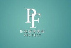 浙江義烏整形醫(yī)院排行榜火熱上線！柏菲、連天美等價(jià)格明細(xì)查看