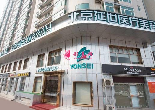 2021北京私立整形醫(yī)院前十排名揭秘！正規(guī)醫(yī)美實(shí)力個(gè)個(gè)強(qiáng)！不輸公立