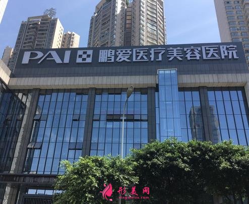 深圳整形醫(yī)院前五排名公開！瞅瞅鵬愛、陽光、希思等正規(guī)實力醫(yī)院排第幾？