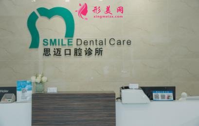 成都私立口腔醫(yī)院排名前五強(qiáng)盤點(diǎn)！牙齒矯正（整牙）價(jià)格費(fèi)用公示