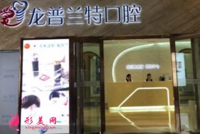 成都私立口腔醫(yī)院排名前五強(qiáng)盤點(diǎn)！牙齒矯正（整牙）價(jià)格費(fèi)用公示