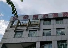 紹興整形醫(yī)院哪家好？正規(guī)醫(yī)院排行榜前四強(qiáng)_附各項(xiàng)價(jià)格收費(fèi)