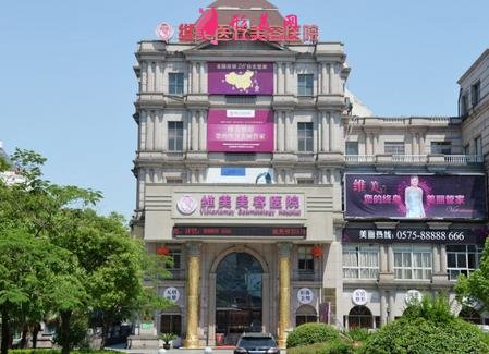 紹興整形醫(yī)院哪家好？正規(guī)醫(yī)院排行榜前四強_附各項價格收費