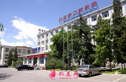 北京公立口腔醫(yī)院排名前三的有哪些？2021種植牙價格明細(xì)一覽表