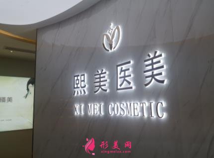 浙江寧波整形醫(yī)院排名前四強揭曉！2021手術(shù)價格費用在線查詢