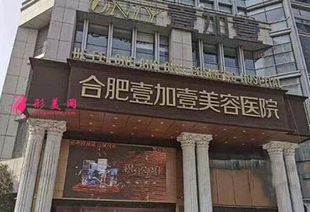 合肥隆胸好的醫(yī)院有哪些？私立連鎖口碑公布！附上價(jià)格表哦~