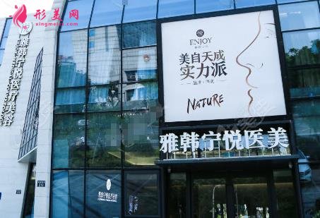寧波整形美容醫(yī)院名單公示！美萊、星范口碑領(lǐng)銜_附價(jià)格一覽