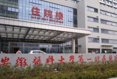 合肥好的整形醫(yī)院?jiǎn)谓視?！公立私立口碑點(diǎn)評(píng)_手術(shù)價(jià)格在線查詢
