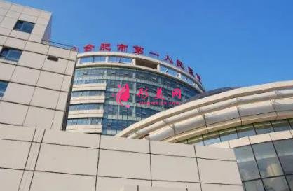 合肥好的整形醫(yī)院?jiǎn)谓視?！公立私立口碑點(diǎn)評(píng)_手術(shù)價(jià)格在線查詢