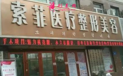 哈爾濱大型整形醫(yī)院排行榜前三強(qiáng)揭曉！2021手術(shù)價(jià)格費(fèi)用表爆出