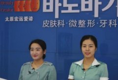 太原整形美容醫(yī)院排名前十位權(quán)威發(fā)布！2021手術(shù)價格費用明細查詢