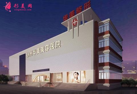 徐州正規(guī)割雙眼皮醫(yī)院推薦！公立私立口碑大盤點，含價格表