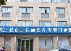 江蘇整形醫(yī)院排名榜大全了解！鼓樓醫(yī)院、施爾美等同榜pk誰(shuí)強(qiáng)