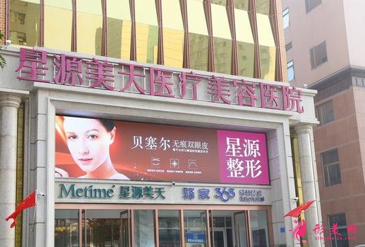 石家莊整形醫(yī)院名單一覽！美聯(lián)臣、貴美人等價(jià)格費(fèi)用表公開