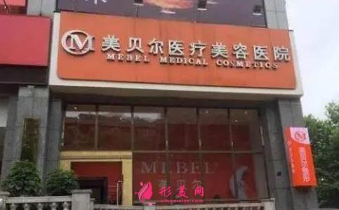貴州整形醫(yī)院前十排名公開！整理了前四名供參考！含熱門價格表（費用）