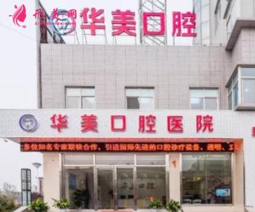 重慶私立口腔醫(yī)院排名前四名單發(fā)布！牙齒矯正（整牙）價格費用查詢