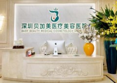深圳整形美容醫(yī)院排名前十位權(quán)威發(fā)布！2021私立醫(yī)美價(jià)格明細(xì)表上線