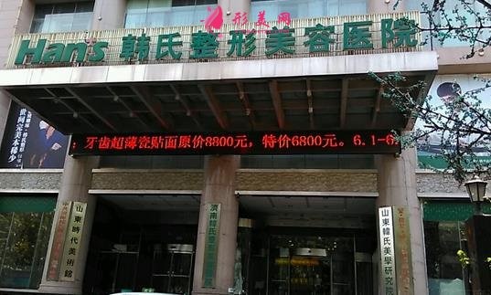 濟(jì)南隆鼻整形醫(yī)院哪家比較好？人氣排行前三甲口碑及價(jià)格收費(fèi)表供對(duì)比