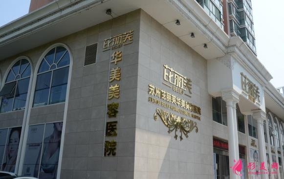 蘇州去眼袋好的醫(yī)院是哪里？當(dāng)屬這四家正規(guī)私立醫(yī)美！價(jià)格表全新參考