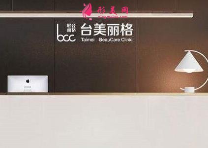 合肥祛斑醫(yī)院排名表！臺(tái)美麗格、華美入圍三甲_價(jià)格表（報(bào)價(jià)）一覽