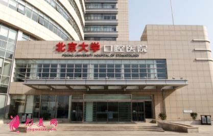 北京私立口腔醫(yī)院排名榜前四口碑盤點(diǎn)！牙齒整形（種植牙）價(jià)格表公示