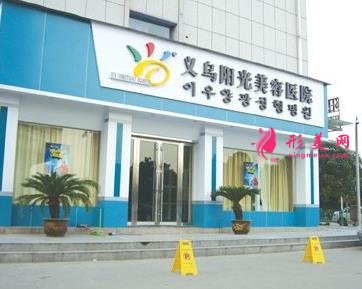 2021義烏哪個醫(yī)院割雙眼皮好？排名榜前3名口碑和價格表分享