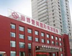 2021山東整形醫(yī)院排名榜分享！這4家在當(dāng)?shù)乜诒畬嵙Χ己苠e_各項價格可查