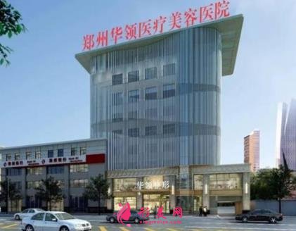 鄭州十大整形醫(yī)院排行榜實時更新了!手術價格(費用)在線免費一查