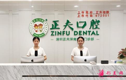 深圳兒童口腔醫(yī)院排名前四強(qiáng)口碑點(diǎn)評(píng)！牙齒矯正（正畸）價(jià)格全新發(fā)布