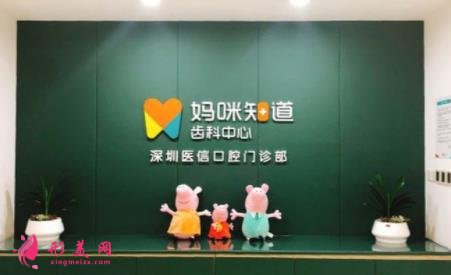 深圳兒童口腔醫(yī)院排名前四強(qiáng)口碑點(diǎn)評(píng)！牙齒矯正（正畸）價(jià)格全新發(fā)布