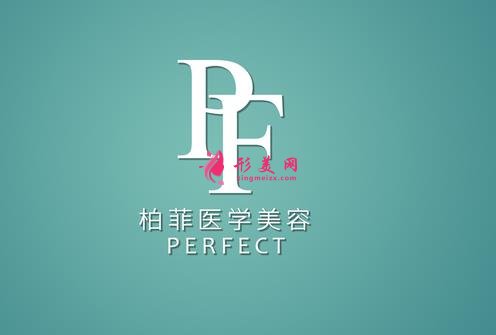 浙江義烏整形醫(yī)院排行榜火熱上線！柏菲、檸櫟、連天美等價格明細查看